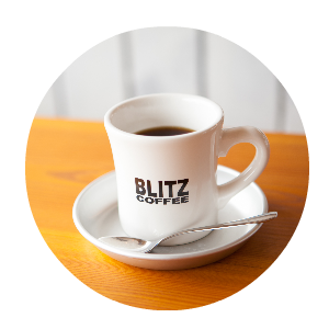 ブリッツのコーヒー